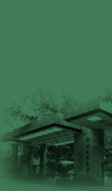 鄭州大學(xué)